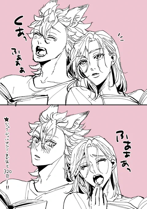 あくびって伝染るよねなジャクヴィルちゃん🐺👑 