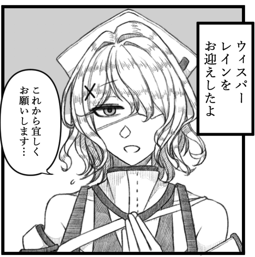 今描いているウィスパーレインの漫画をチラ見せ…
#アークナイツ 
#明日方舟 