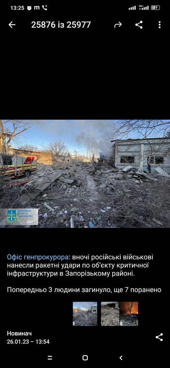 viking_fem's tweet photo. @Simi28_ January 26 Zaporyzhska oblast' https://t.co/gRVd6dumjv