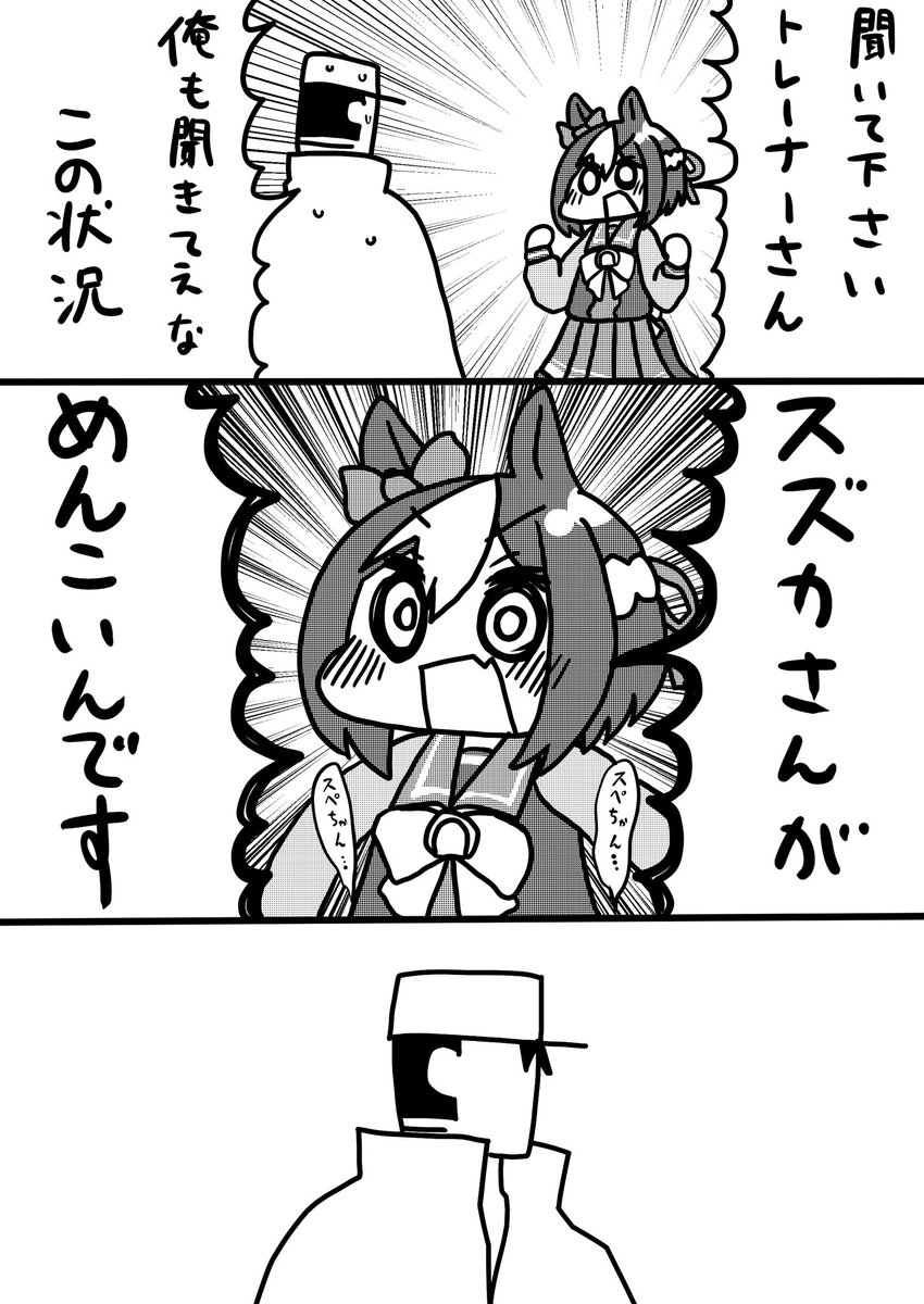 #ラクガキウマ娘 
スペとスズカとえれーめんこい子だべさ 