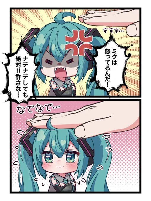 絶っ対!初音ミクをナデるなよ!?😳 