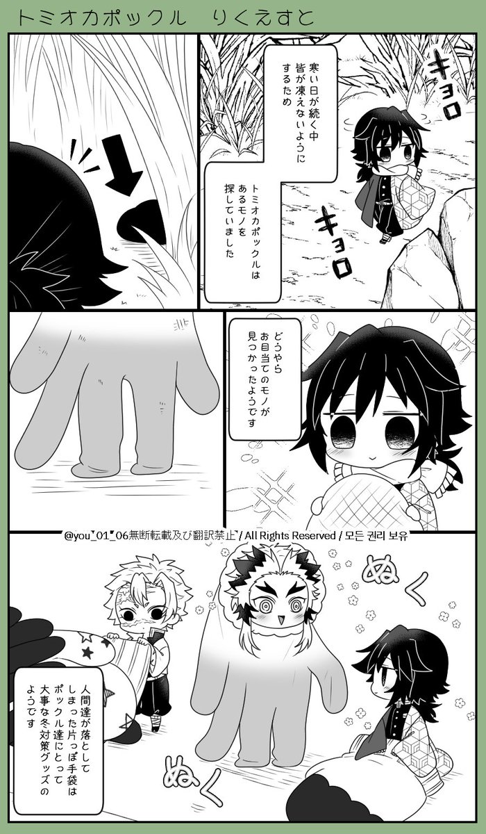 🌊ポックル リiクiエiスiト1⃣

フユノスゴシカタ 