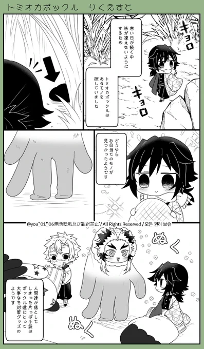 🌊ポックル リiクiエiスiト1⃣

フユノスゴシカタ 