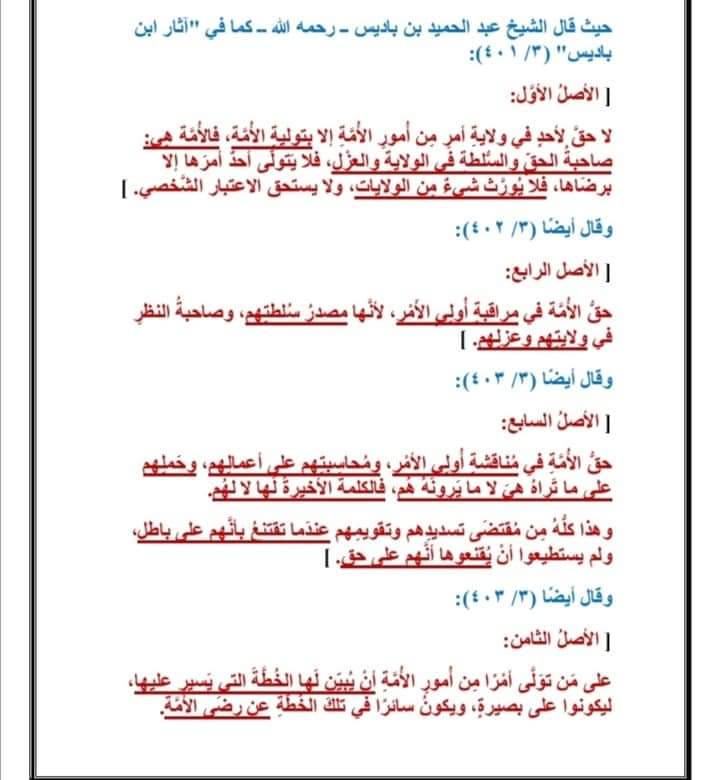 AtmnaFarok's tweet photo. @ELHOUMEIDI وهذه الطوام المنهجية كيف؟! https://t.co/o9XrdyPAoQ