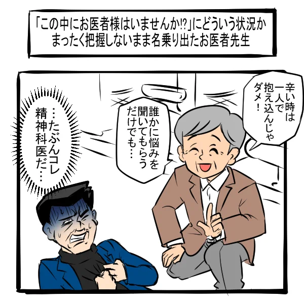 メンタルケア1コマ

#漫画が読めるハッシュタグ #1コマ 