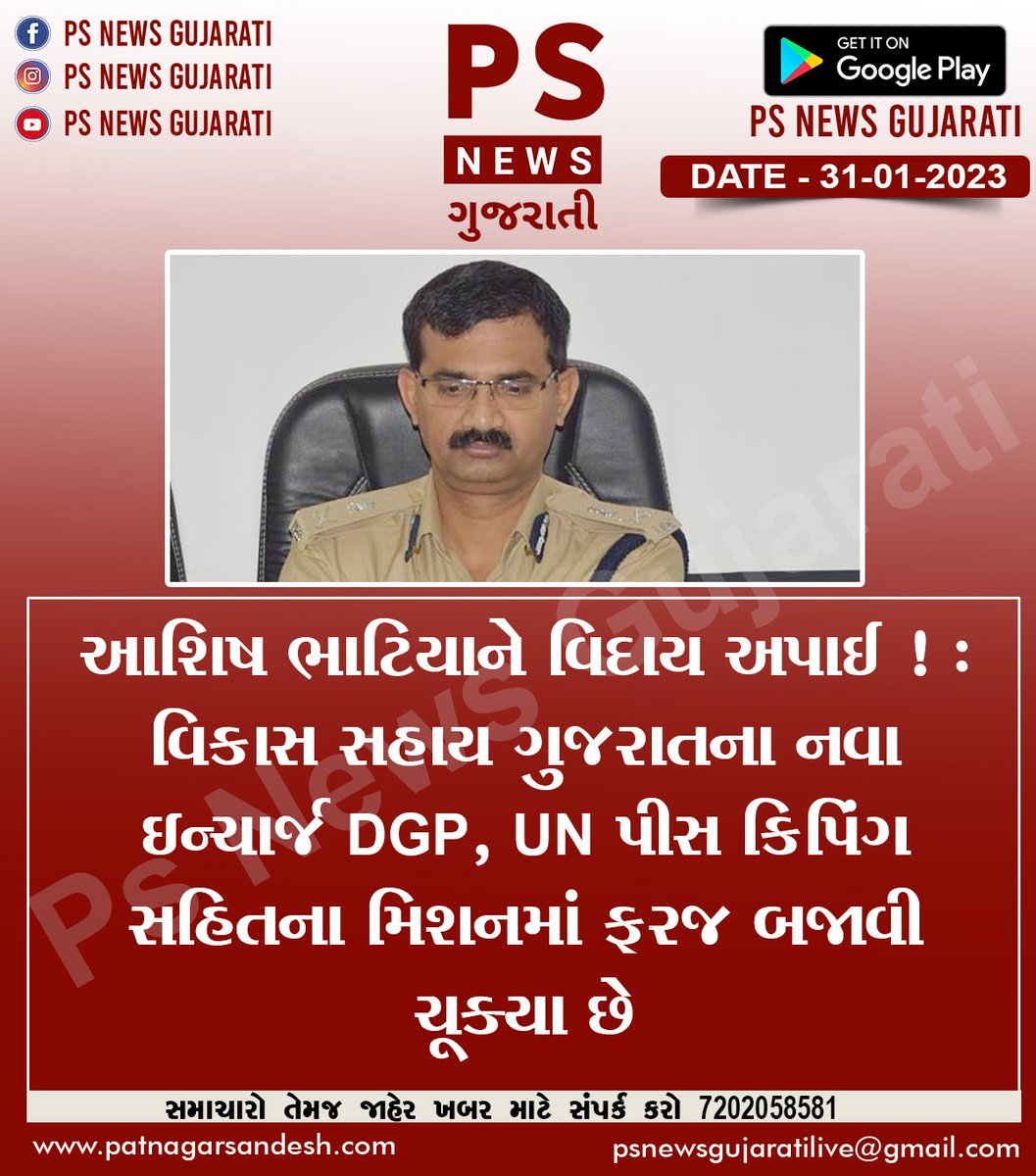 પાટનગર સંદેશ ન્યૂઝ tweet media