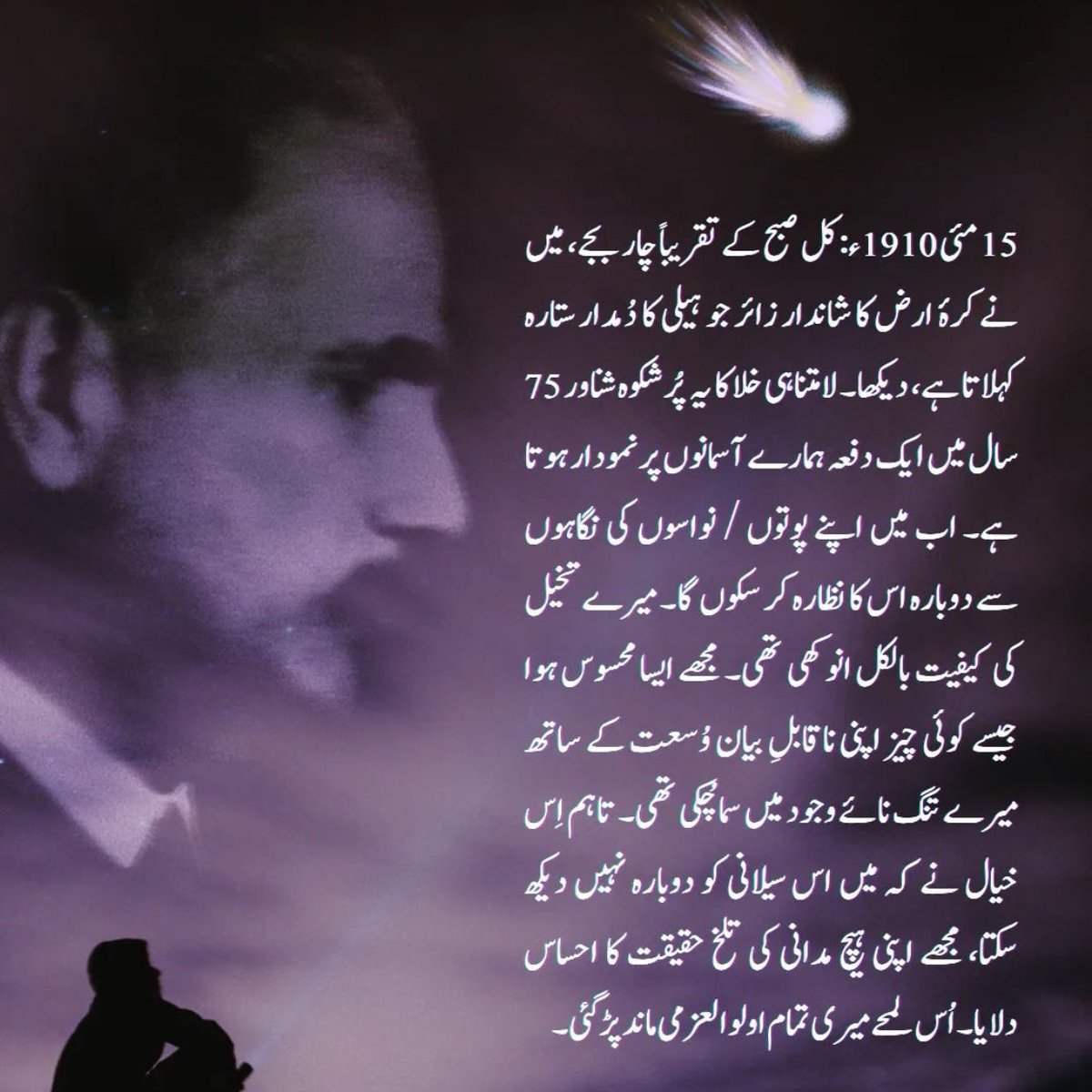 Mosibnazim's tweet photo. اس تحریر میں بہت سے راز اور سوال چھپے ہیں۔جیسا کے ہم نے پڑھا علامہ نے ستارہ دیکھا۔صبح تقریبا ۴ بجے ادھر سوچو ۱۹۱۰ میں علامہ کی عمر ۳۳ سال تھی ۔یعنی 
کے جوانی اور علامہ صبح چار بجے آتھے ہوئے تھے۔یا اس 
سے بھی پہلے ممکن ہے سوئے نہ ہوں ۔اور اس تنہائی مین نظریں آسمان کی طرف تھی کیوں؟ https://t.co/iDl11AuBZ0