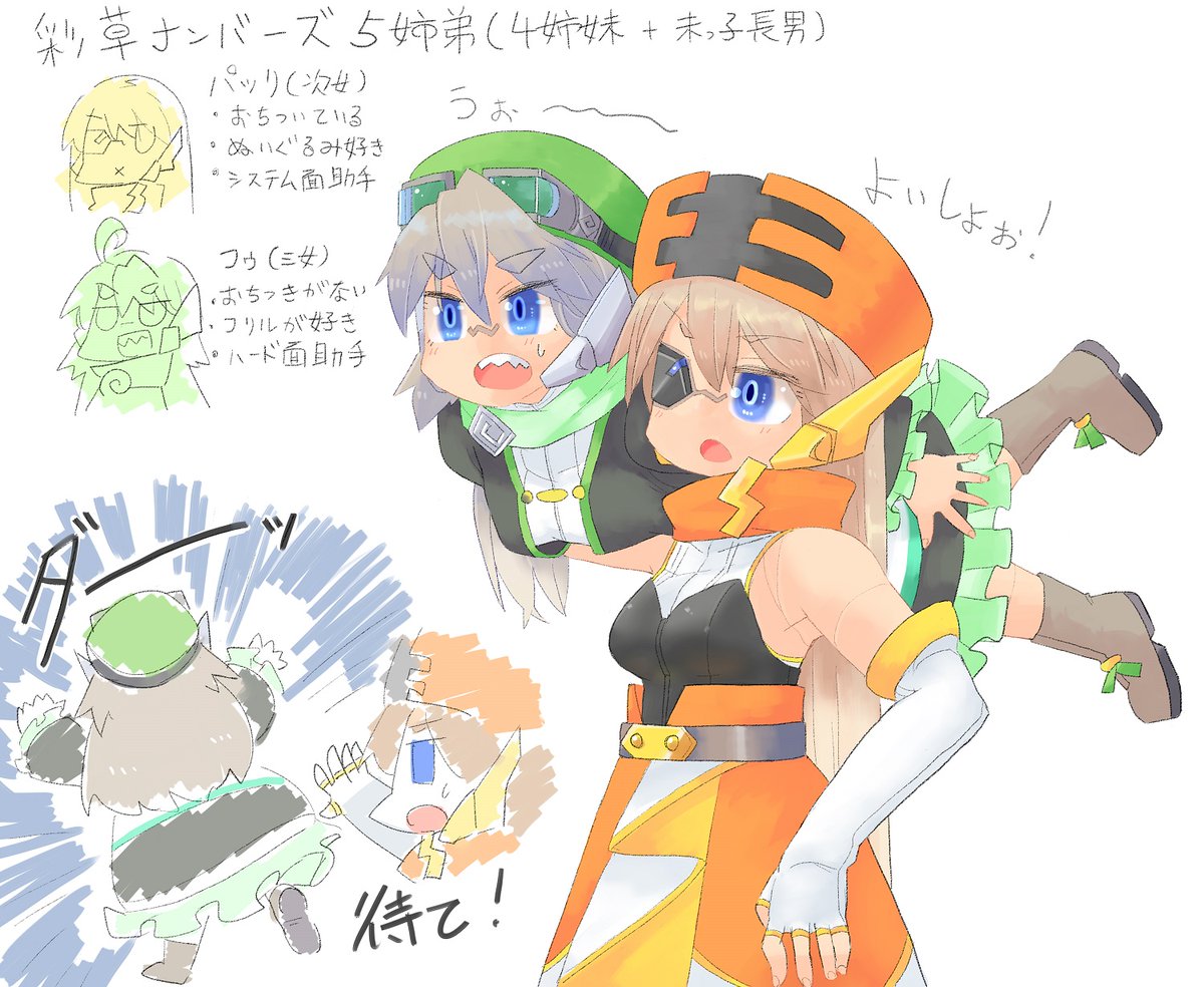 #今月描いた絵を晒そう
今月は正月休みがあった関係で、24枚でした!

3枚目のメカ娘ちゃんズは4姉妹だからあと2人は2月に描こうね。 