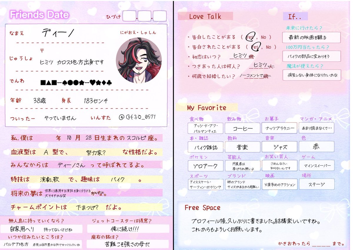 ナオ プロフィール読んでね 889380548886136173_000000000_v