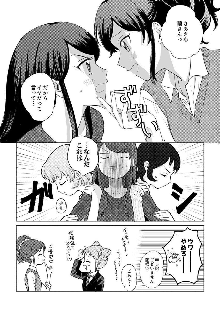 あおい誕!!!(再掲)(….) (1/3) 