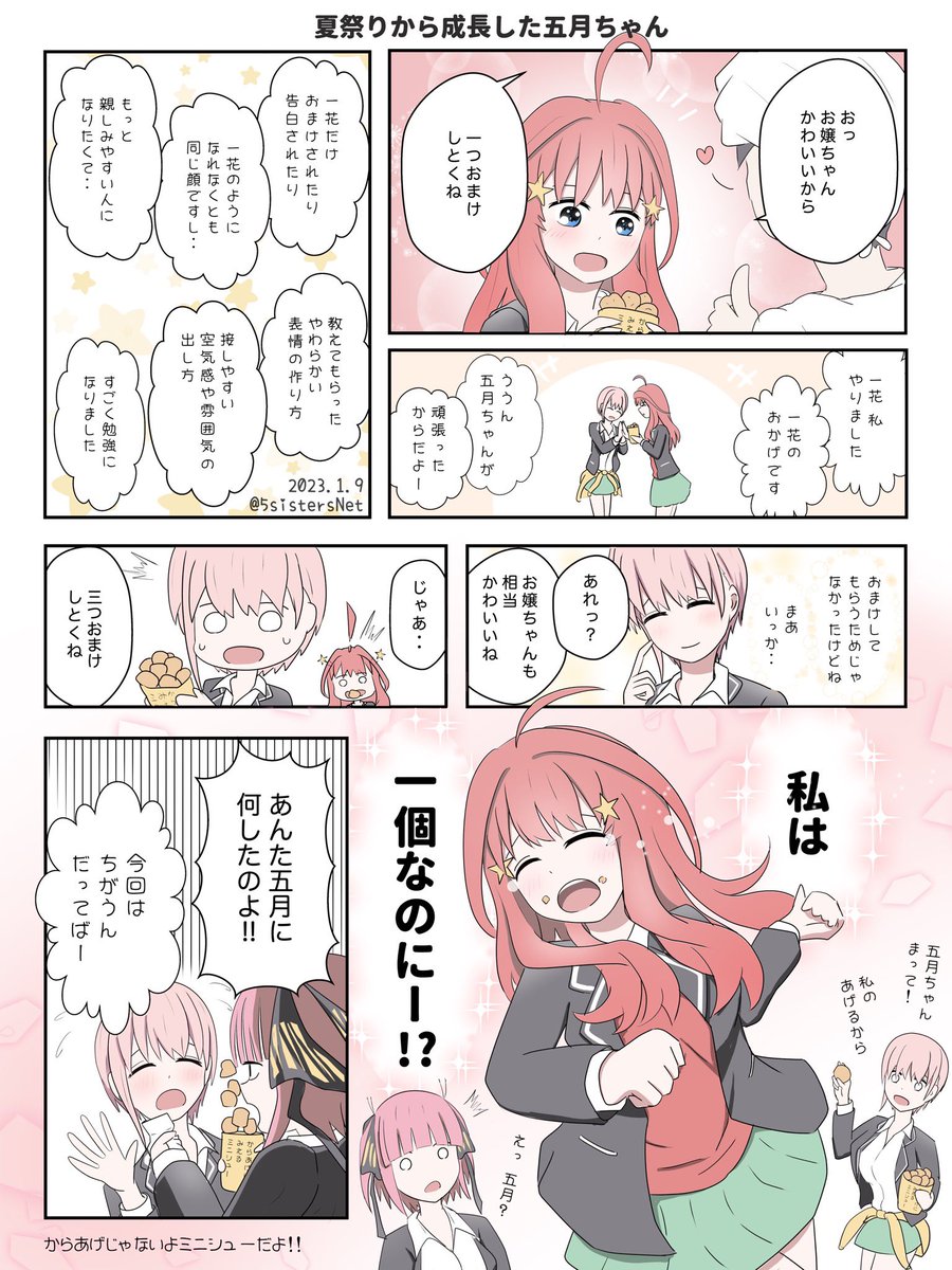 五等分の花嫁　漫画全巻　おまけあり Amazon.co.jp: 漫画 五等分の花嫁 全巻セット＋α : おもちゃ
