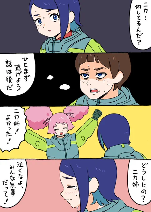 水星の魔女、4コマ描きました。 