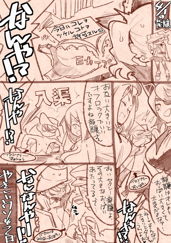 再掲…みんなだいすき龍驤ちゃんその2… 