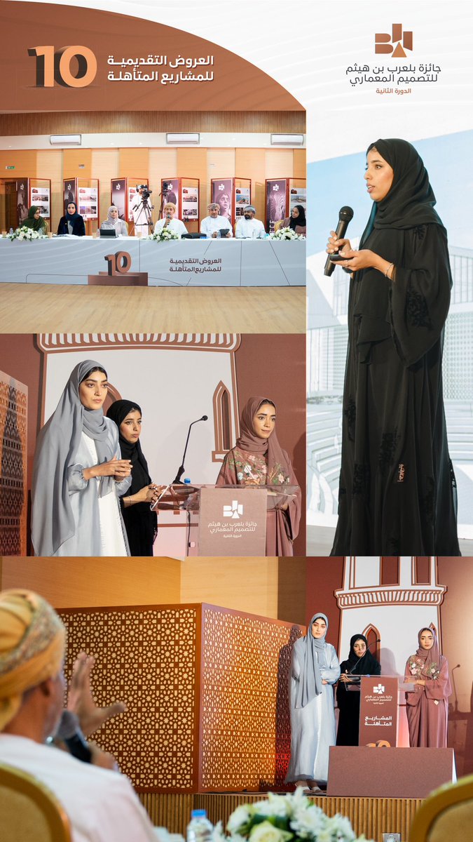 BilarabHa's tweet photo. لليوم الثاني... تتواصل في ولاية #صور عروض المشاريع العشرة المتأهلة للتصفيات النهائية لـ #جائزة_بلعرب_بن_هيثم للتصميم المعماري في دورتها الثانية أمام لجنة التحكيم.
#أنت_ربان_الفكرة
#جائزة_بلعرب_بن_هيثم https://t.co/BBAkSM7wAn