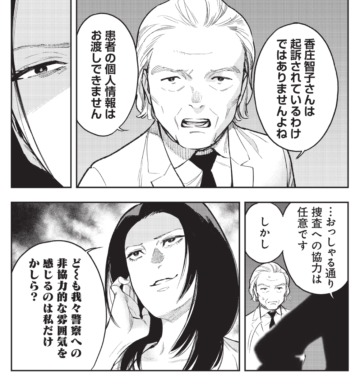 【告知】ヤンジャン!にて、作画を担当している『境界のエンドフィール』の16話「再検査 (後編)」が公開されてます。

今月出たコミックス2巻も発売中なのでよろしくお願いします!
買ってくれた方も読んでくれてる方も、マジで感謝してるんで…!

ヤンジャン!→ https://t.co/4k1nJ1qUly 