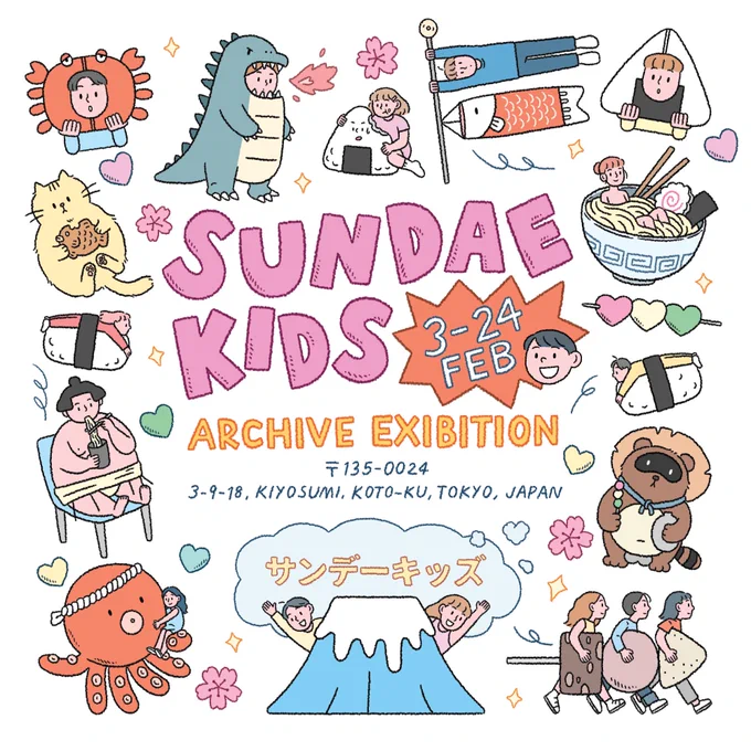 Konnichiwa Tokyo! 🇯🇵
Sundae Kids Archive Exhibition in Tokyo
[03/02/23 - 24/02/23]

at 3-9-18, Kiyosumi, Koto-ku, Tokyo, Japan
Open : Mon - Fri / 13:00-20:00

The opening is on 3 Feb. If you are in Tokyo, please feel free to come and visit us! 