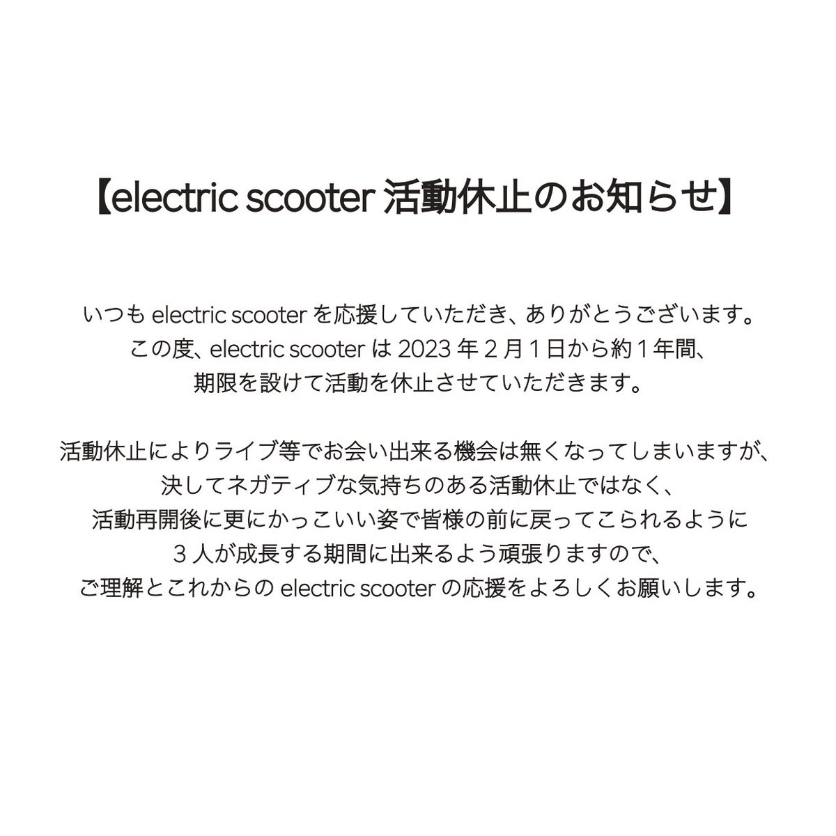 __elesc__'s tweet photo. 【大切なお知らせ】 https://t.co/WUtt4nNZrV