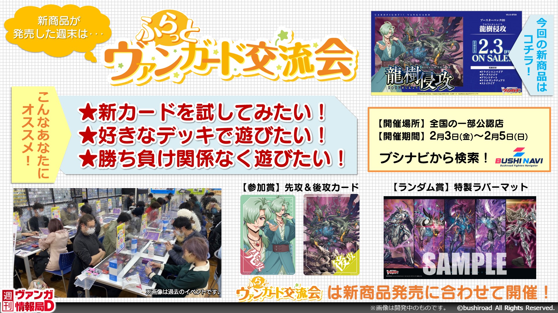 喜ばれる誕生日プレゼント ヴァンガード公式 カードファイト!! on  X: カードファイト!! ヴァンガード