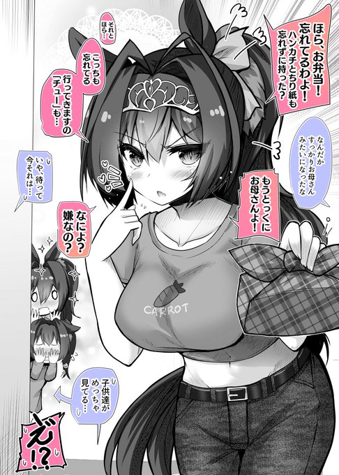 お母さんになったダスカ 