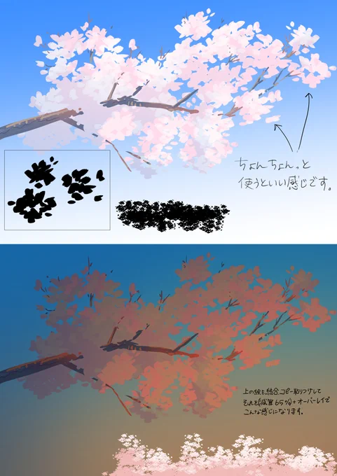 ラフ桜ブラシ by 浦助  #clipstudio ラフっぽい桜ブラシ公開してみました。無料ですのでお気軽にどうぞ 