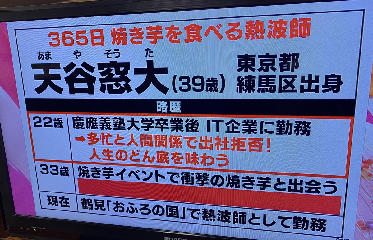 「#マツコの知らない世界 #おふろの国奈良から天谷さんを見ています<●><●> 」|🦀蟹めんま🦀のイラスト