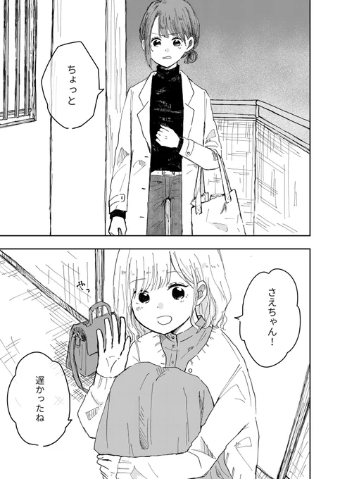 片思いの相手に手料理を振る舞う話(1/2)
#創作百合 
#社会人百合 