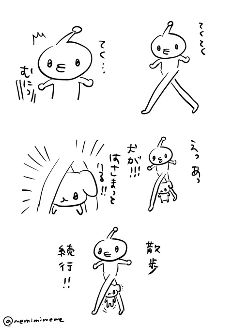 あしなが宇宙人4 