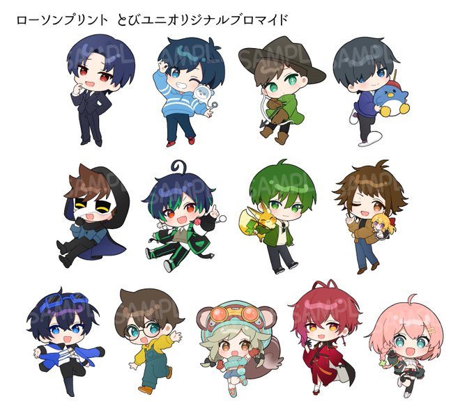 最安値挑戦! とびユニブロマイド SSR ecousarecycling.com