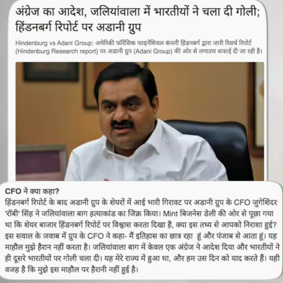 What does it means?
If someone questions #Adani #ambani #Modi, it means he is questioning the country?
If anyone raise questions against them then they will be called anti-national now-a-days.
What an irony 👏👏
#Adaniscam #adanimodiscam #AdaniEnterprises #Modi2024