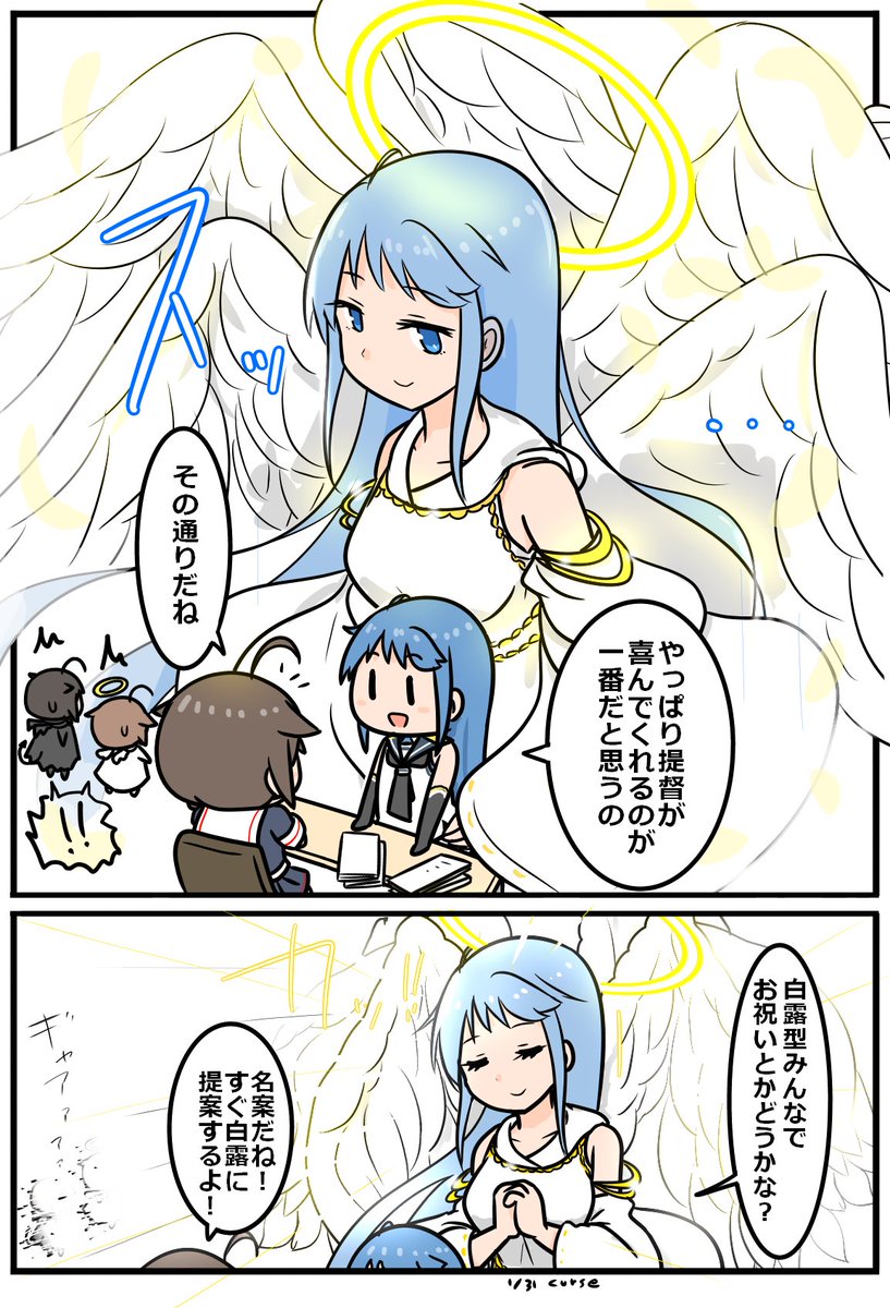 白時雨黒時雨vs五月雨ちゃん
#艦これ 