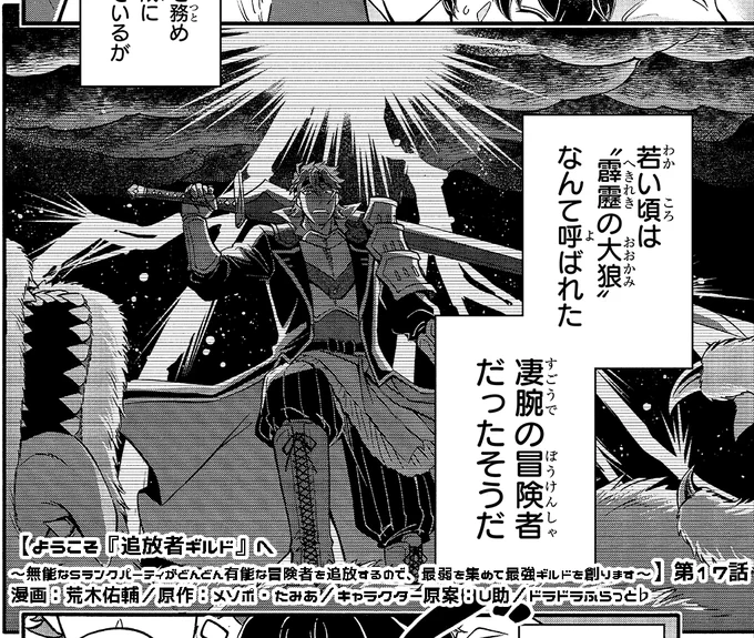 全盛期ライドウさん
今の服装をベースに和風大太刀装備に
再び戦う時は訪れるのか…!?

#追放者ギルド 