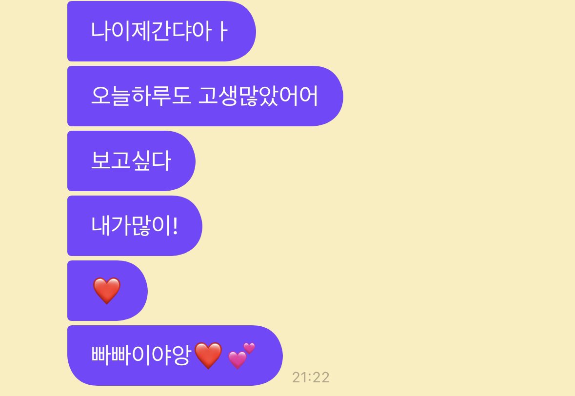 jurange_'s tweet photo. 오늘 넘 피곤해서 비몽사몽 보고만 있었는데 보고싶다 네글자 보고 갑자기 너무너무 힘이 나... 사랑스러우ㅓ... https://t.co/yUXwpkGroH