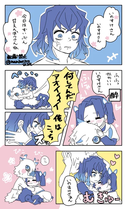 落書き再掲 伊アオ

覚えてるタイプに一票 