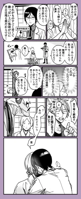 有言実行の刀

※薬さに
※顔出し女審神者 
