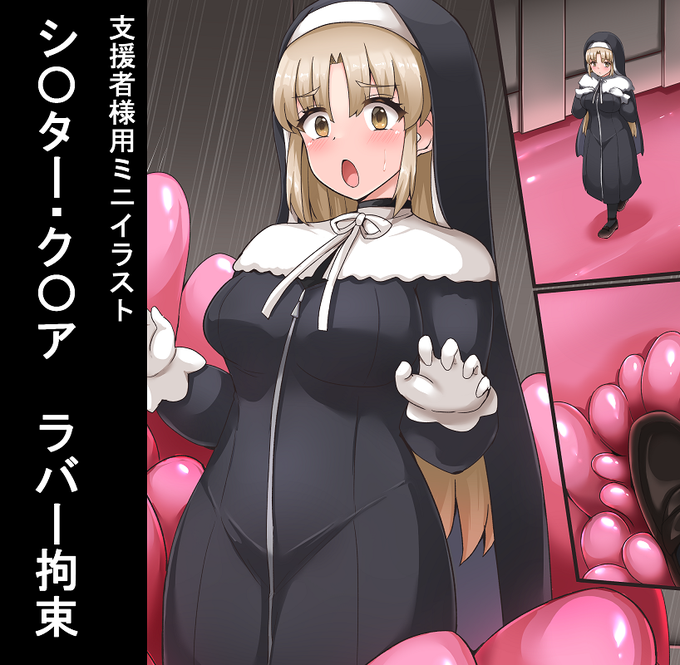 Fantia更新しました!
今回はラバー拘束とラテボの2つです。内容が多かったので分けました。ぜひお楽しみください( ◠‿◠ )
https://t.co/uvNhtYvlEh
https://t.co/0R8eYjZtOn 