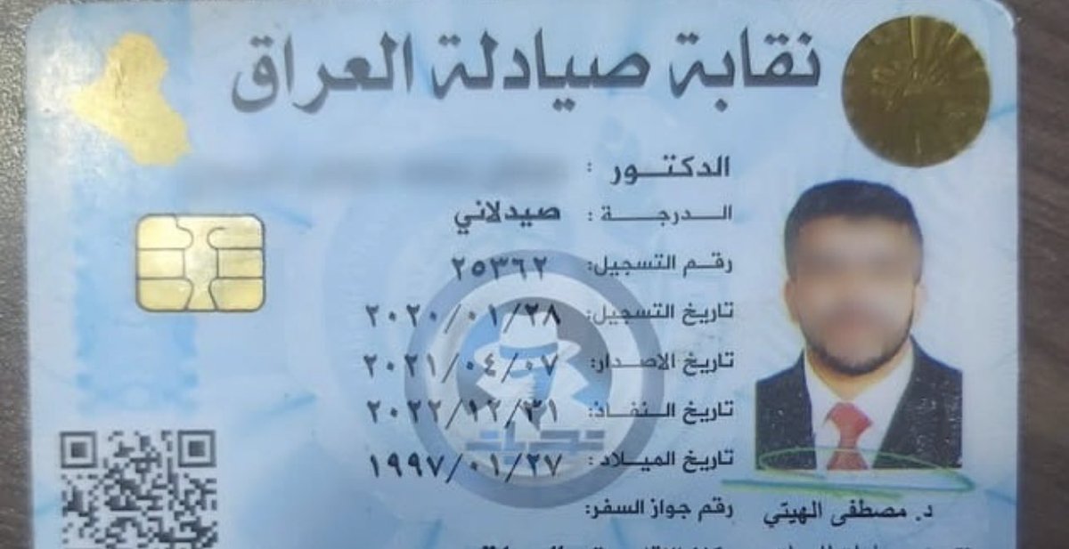 AliAl3obaaidi's tweet photo. نحجي جديات
شنو الي يخلي صيادله اثنين يفترض تعبانين على نفسهم يغامرون بمستقبلهم الوظيفي والاجتماعي ويستدرجون مريضة من صالة الجراحةيعني مسوية عملية حتى يحاولون يعتدون عليها!

تفسير الموضوع هو اعتقادهم بسهولة افلاتهم من العقاب ومراهنتهم على سكوت الضحية لان تدرون يمنا عيب الضحية تحجي https://t.co/jAwiSuNRn7
