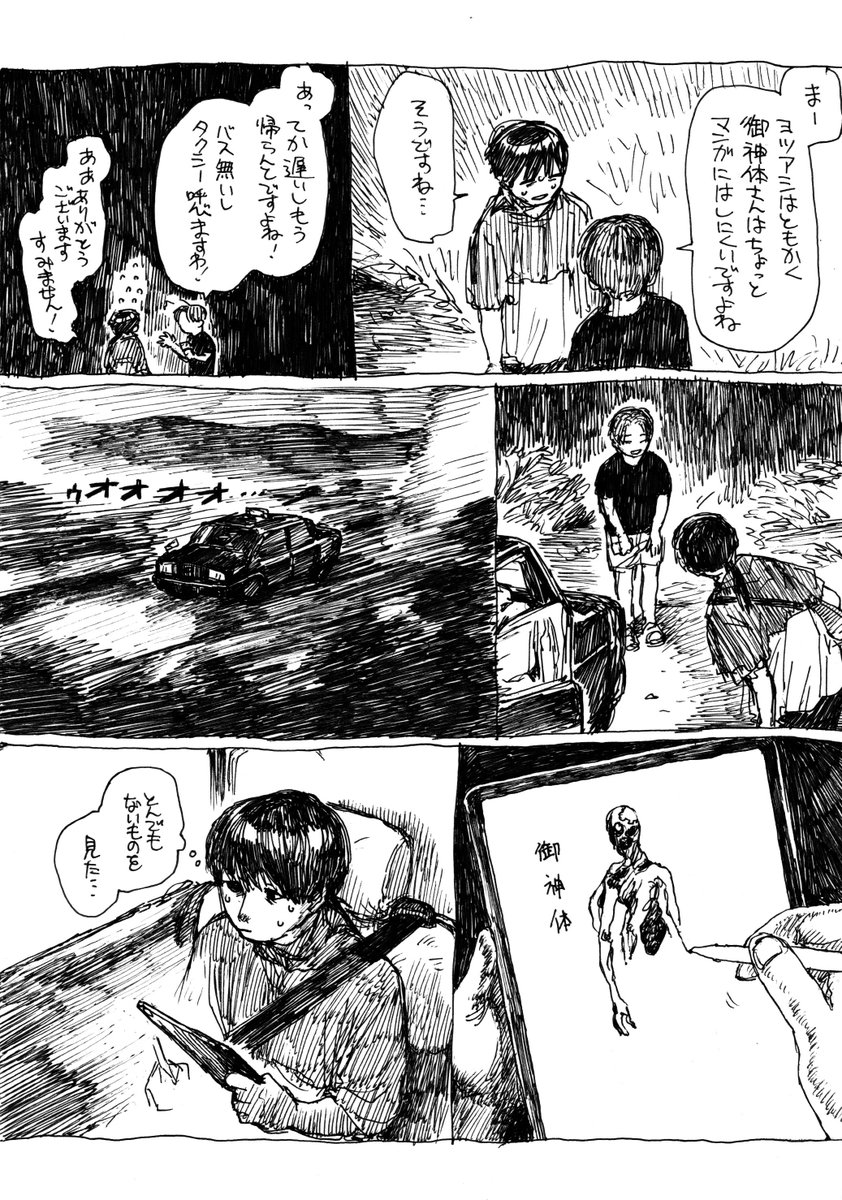 お喰い返し 