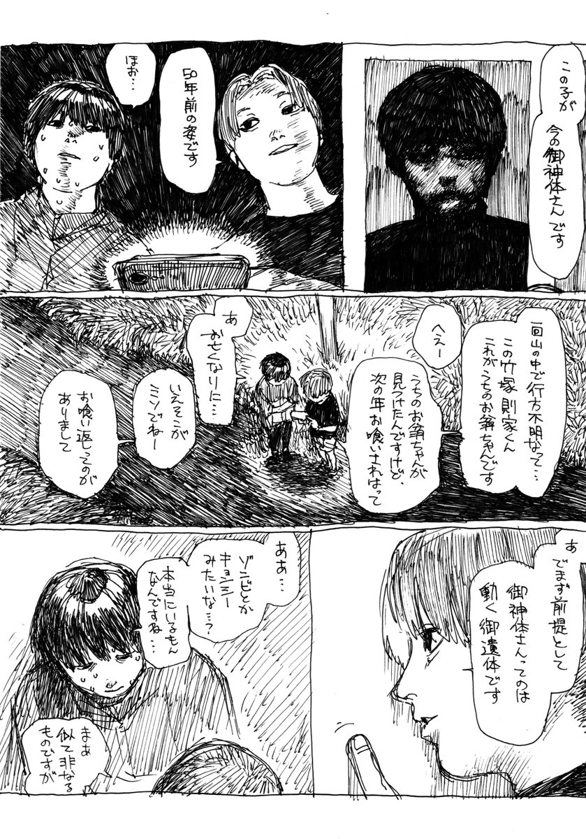 お喰い返し 