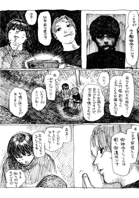 お喰い返し 