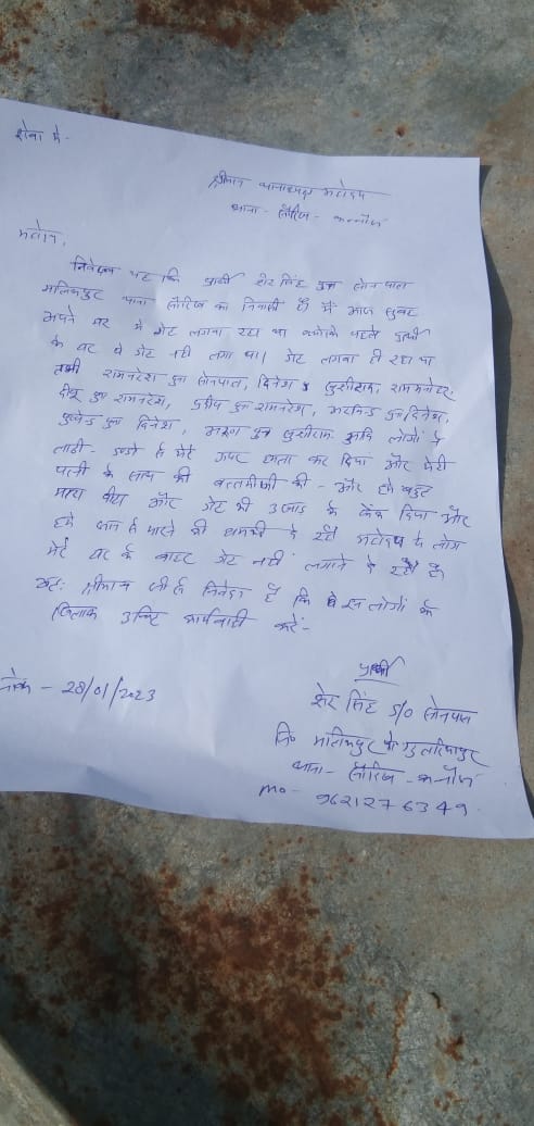 SamayaYuja's tweet photo. @Uppolice @gupp  पीड़ित 4 दिन से थाने के लगा रहा चक्कर है किन्तु अभी तक कोई भी कार्यवाही नहीं हुई आखिर क्यों?@kannaujpolice https://t.co/Gqir0vVsyf