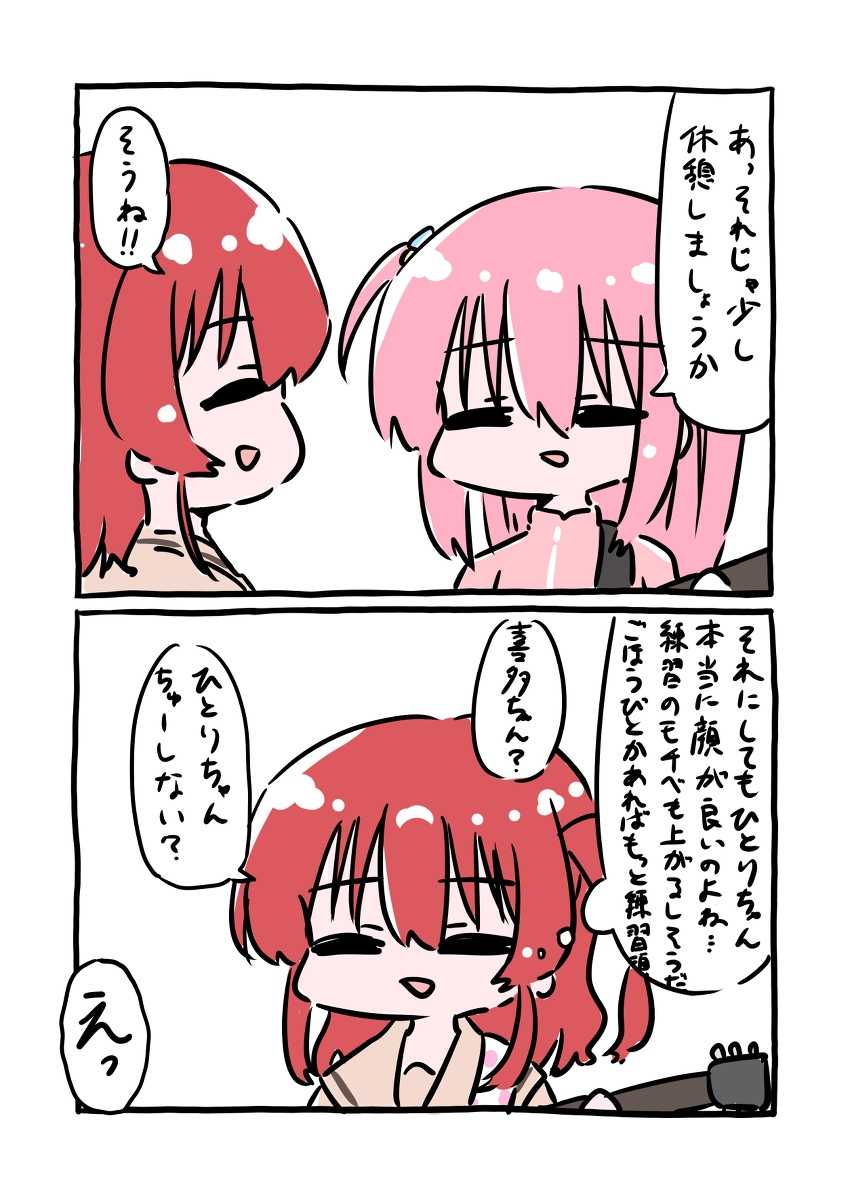 ぼっち・ざ・ろっく! 2コマ漫画まとめ #ぼっち・ざ・ろっく! #後藤ひとり #伊地知虹夏 #山田リョウ #喜多郁代 https://t.co/NHUdJTjych 