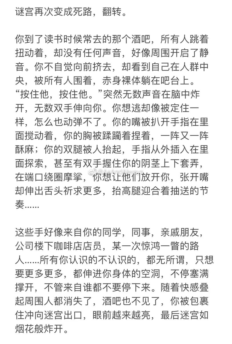 19/72

你想让他们放开你，张开嘴却伸出舌头祈求更多，抬高腿迎合着抽送的节奏……