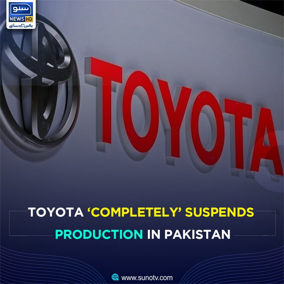suno_newshd's tweet image. Indus Motor Company Limited (INDU), the assembler and seller of Toyota-brand four-wheelers in Pakistan, has announced a  blanket shutdown of its plant from February 1 to February 14, due to &apos;inventory shortage&apos;.

#SUNONEWSHD #industry  #automobilesector
