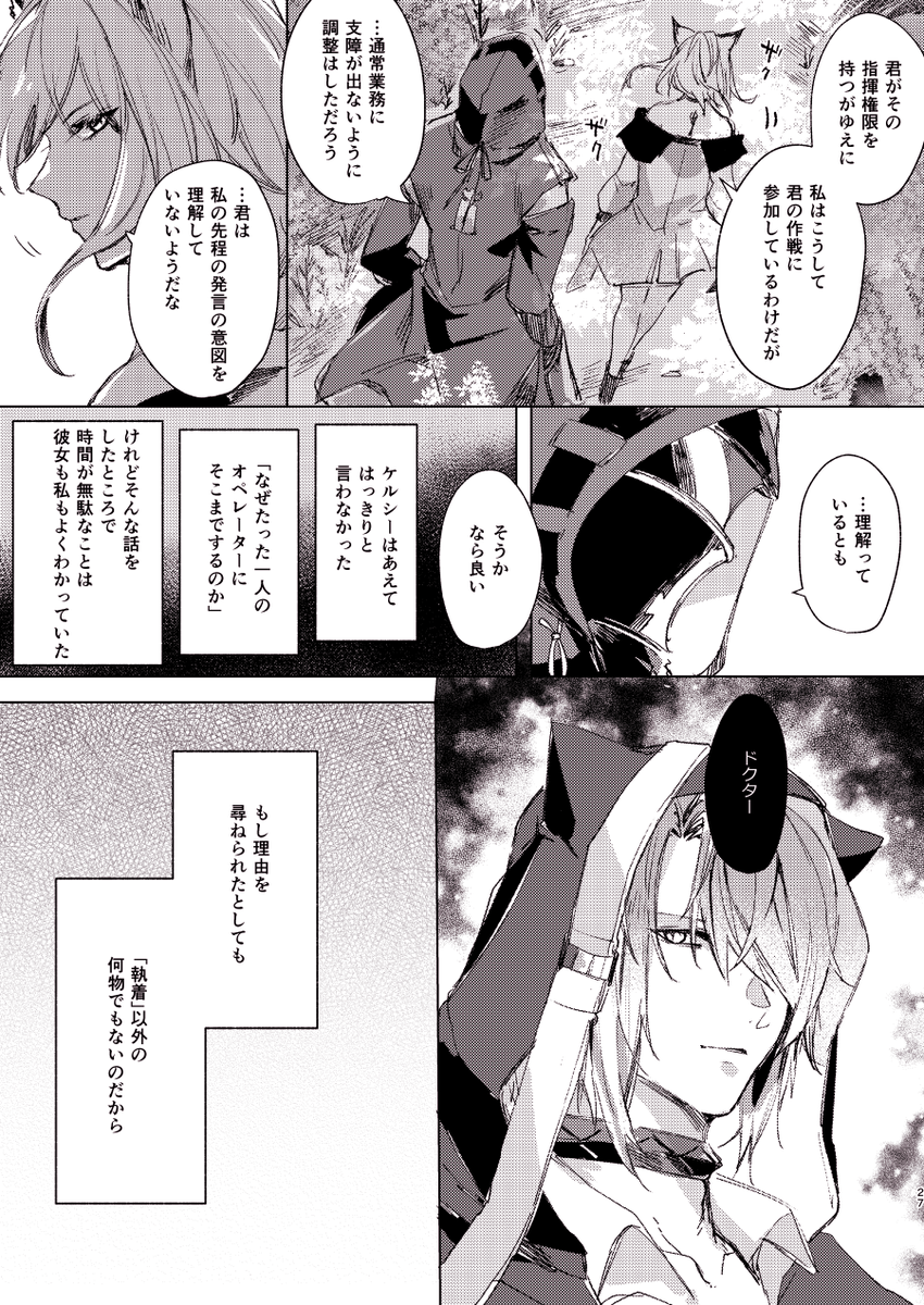 去年のローグライク妄想ペーパー(傀博前提) 