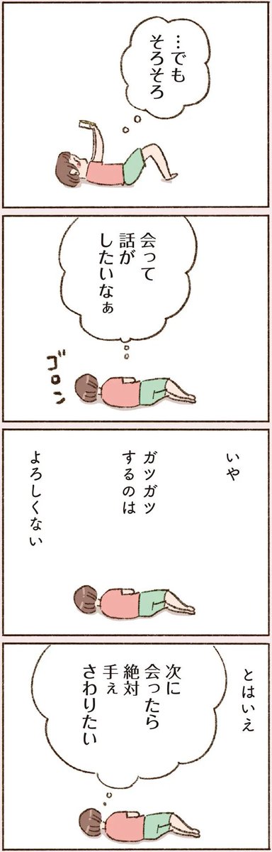 『わたしが誰だかわかりましたか?』
第7話
続きはこちらから👇
https://t.co/A5yC2ueZRw
今までのお話はこちらから👇
https://t.co/8o84cn6qKR