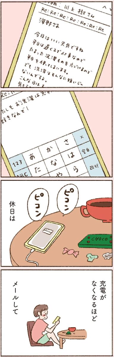 『わたしが誰だかわかりましたか?』
第7話
続きはこちらから👇
https://t.co/A5yC2ueZRw
今までのお話はこちらから👇
https://t.co/8o84cn6qKR