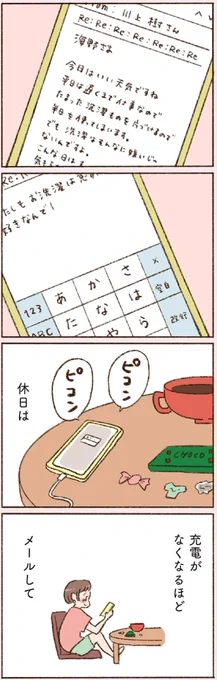 『わたしが誰だかわかりましたか?』
第7話

続きはこちらから👇
https://t.co/A5yC2ueZRw

今までのお話はこちらから👇
https://t.co/8o84cn6qKR 