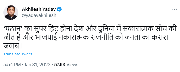 zorinstv's tweet photo. #Pathaan फिल्म को लेकर यूपी पूर्व मुख्यमंत्री अखिलेश यादव ने किया ट्विट |

#pathaanboxoffice #PathaanMovie #Pathaan500CroreEvent https://t.co/DyEqJDySdI