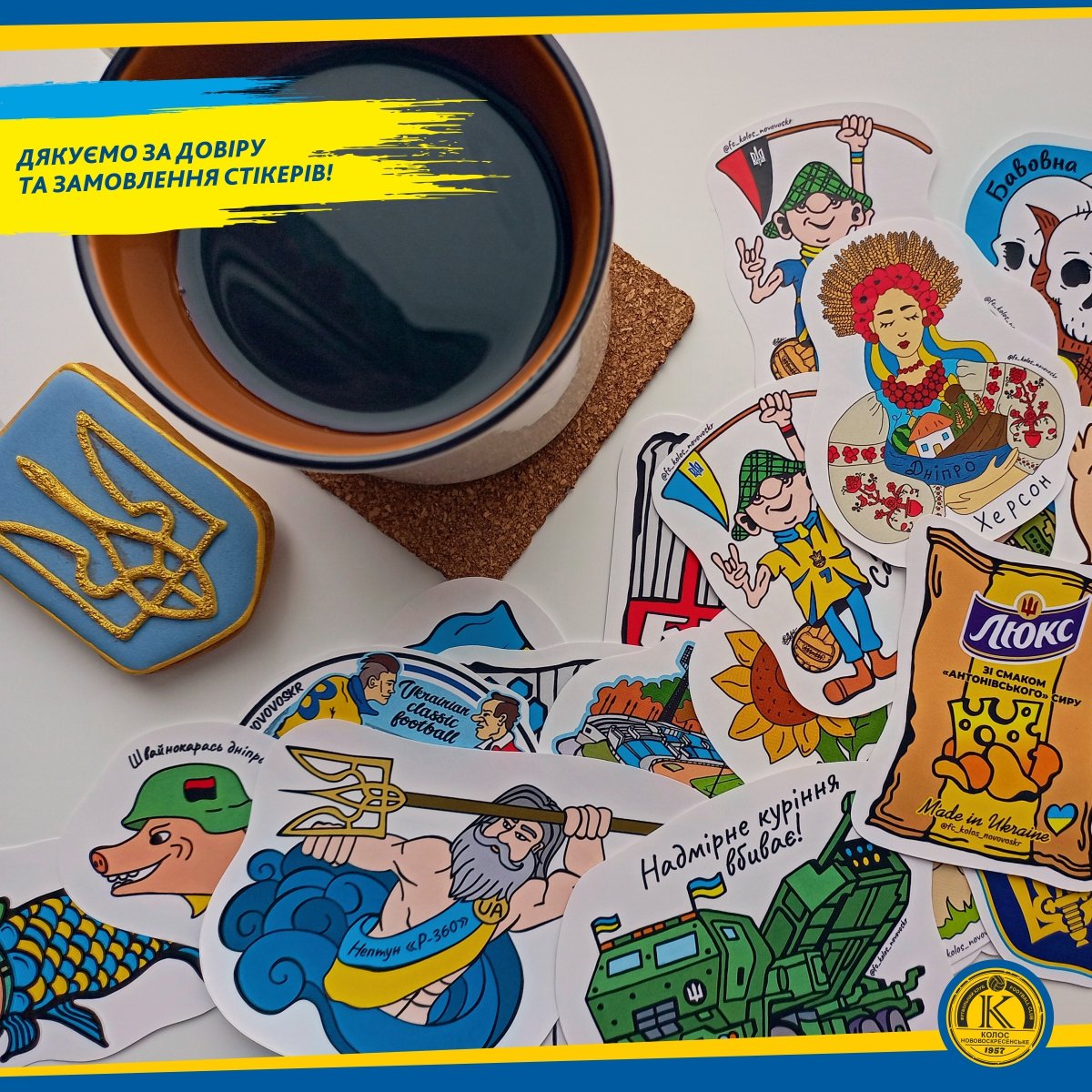 UkroArt's tweet photo. 💌🚚🔱💛💙 #Stickers #Ukraine #Sticker #PostStickers #PostUkraine #Groundspotting #Стікерпак #Stickerpack #StickersBox #Ukrainians #Nafo #Тризуб #Tryzub #AustriaStickers #TurkiyeStickers #Ireland #Scotland #FinlandUkrainians #UkrainiansSpain #DenmarkStickers #GoodStickers https://t.co/4fBxoGGpdg