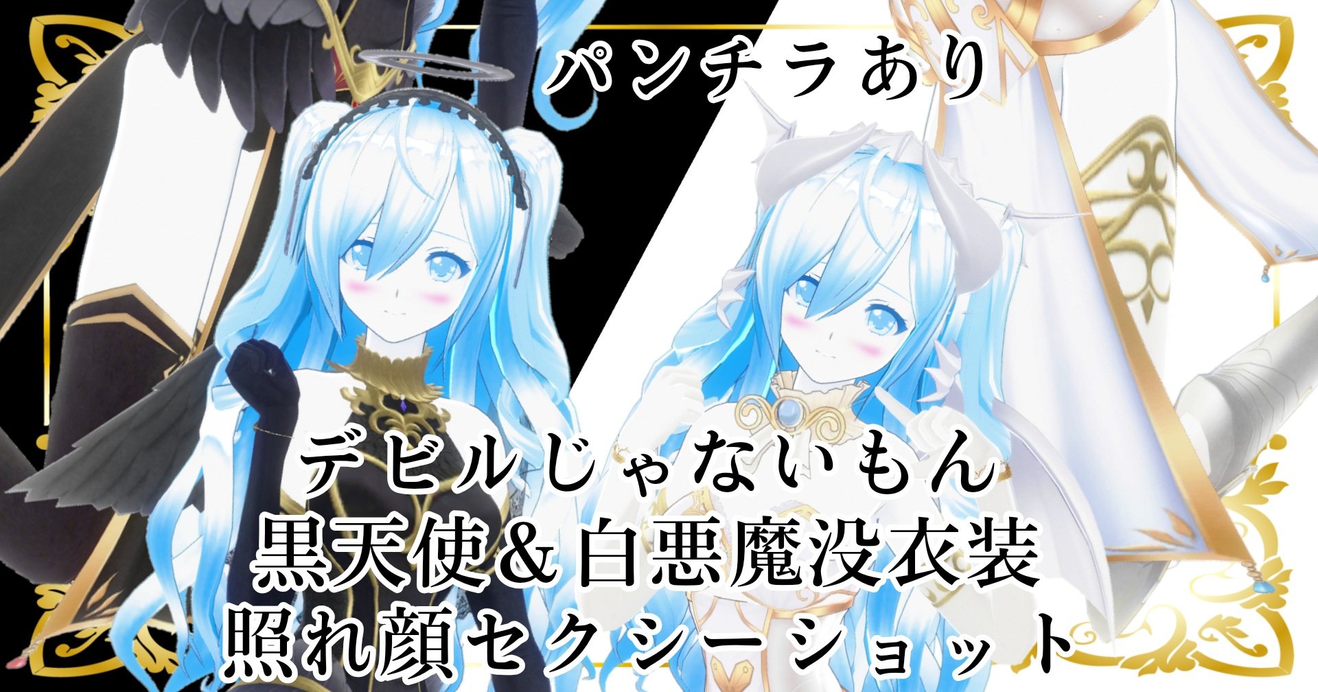 初音ミク□デビルじゃないもん コスプレ 黒天使
